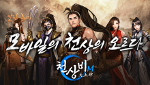 CheonsangbiM