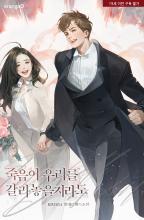 Till Death Do Us Part