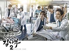 Dr. Romantic 2
