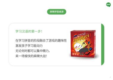 [Chinese Pronunciation Board Game ]Ma la-Pinyin Board game