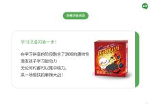 [Chinese Pronunciation Board Game ]Ma la-Pinyin Board game