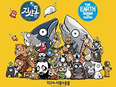 The Earth, Human and Animal