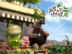 SLOW SLOW SLOTH NEUL