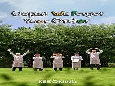 Oops, We Forgot Your Order