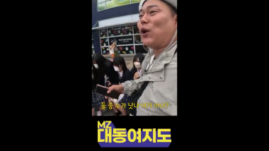 [MZ Daedong-yeojido] Japan Beautiful Man