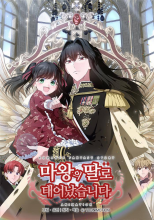 The Adventures of a Demon King's Daughter