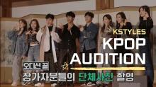 Global K-pop dance audition & tour in Jeonju 1