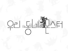 My	Neighbor Monsters