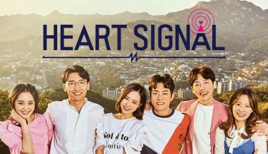 Heart Signal