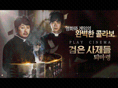 Priests - The Order of Exorcism 