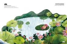 YEOYOUDANG Rights Guide 2024 -1