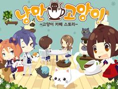 cat cafe