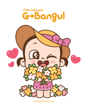 Cutie Baby Girl GBangul