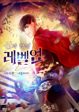 Level Up with the Gods