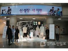 FABRIC X FASHION ART WEAR COLLABORATION