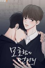 The Edge of Amiguity