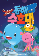 Save the Eastsea (CN)