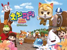 ChiChiPingPing  3D TV Animation