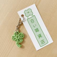 Hayanshop​ Clover Key Ring - Symbol of Good Luck