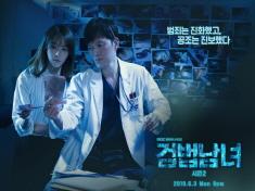 Partners for Justice Season 2