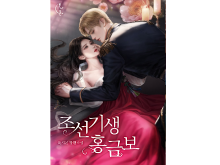 Joseon courtesan Hong Geum-bo