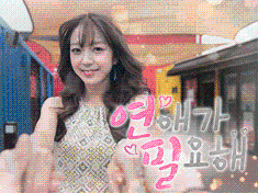 Romance with your idol - Sohee