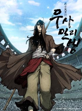 The Gladiator far form the East