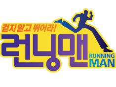 Running Man