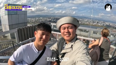 [MZ Daedong-yeojido] in Osaka, Japan