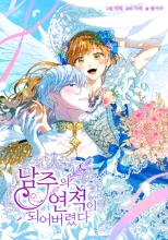 Your Ultimate Love Rival