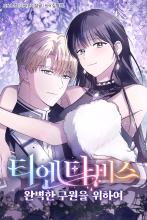 Thiendavis – The Road to Salvation