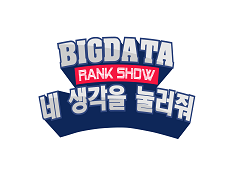 BIGDATA RANK SHOW