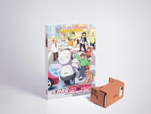 "Help me. Pogbot" XR BOOK KIT