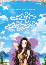 Love, Amour and Love