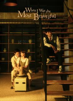 When I was the Most Beautiful