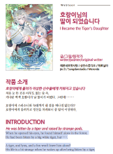 I Became the Tiger's Daughter -EN-