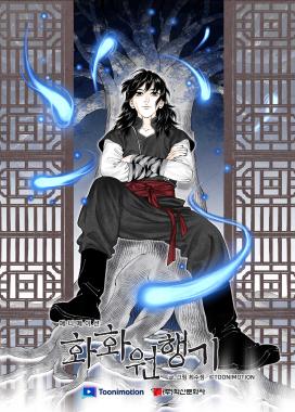 Floral Odyssey: Banished Hunter's Tale