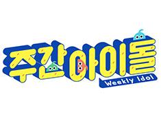 WEEKLY IDOL
