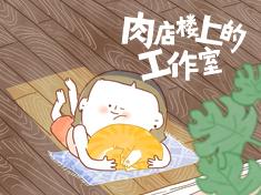 Second floor office at butcher's shop