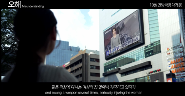 [YING] KR-MEDIA - #3 오해(Misunderstanding)