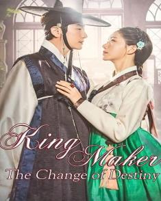 king maker- the change of destiny