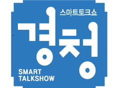 Smart Talk Show 'Listen'