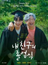 My Friend's Graduation Ceremony