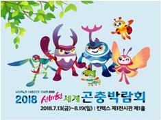 WORLD INSECT FAIR 2018