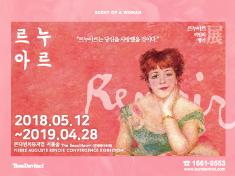 Exhibition Renoir, scent of women