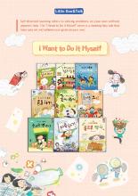 <I Want to Do It Myself> Series