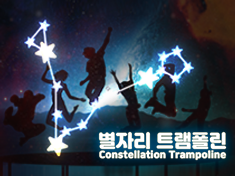 Constellation Trampoline