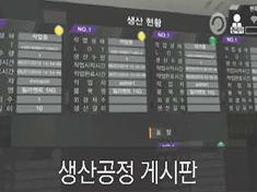 VARLOS Smart Factory AR