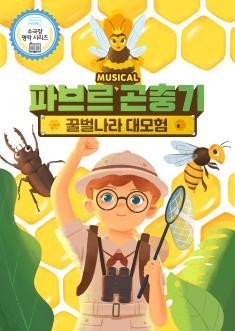 Fabre’s Book of Insects