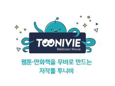 Toonivie is the authoring tool